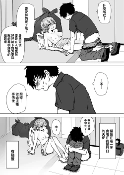 Page 19 of Yuru Tenshi.