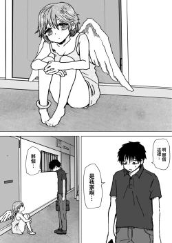 Page 3 of Yuru Tenshi.