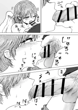 Page 7 of Yuru Tenshi.