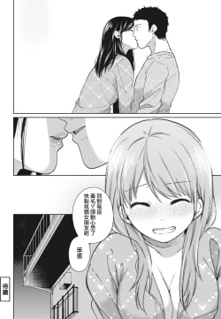 Page 101 of 1LDK+JK Ikinari Doukyo? Mitchaku!? Hatsu Ecchi!!? Ch. 1-10