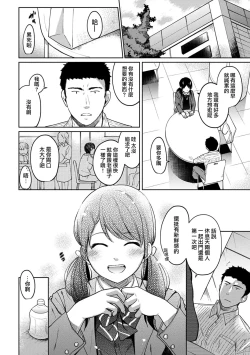 Page 179 of 1LDK+JK Ikinari Doukyo? Mitchaku!? Hatsu Ecchi!!? Ch. 1-10