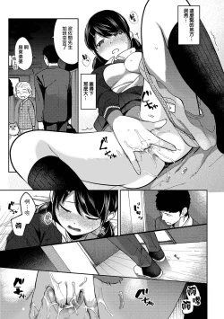 Page 209 of 1LDK+JK Ikinari Doukyo? Mitchaku!? Hatsu Ecchi!!? Ch. 1-10