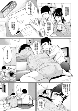 Page 232 of 1LDK+JK Ikinari Doukyo? Mitchaku!? Hatsu Ecchi!!? Ch. 1-10