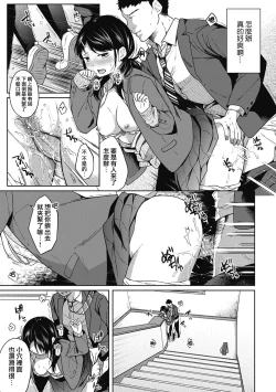 Page 42 of 1LDK+JK Ikinari Doukyo? Mitchaku!? Hatsu Ecchi!!? Ch. 1-10