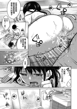 Page 71 of 1LDK+JK Ikinari Doukyo? Mitchaku!? Hatsu Ecchi!!? Ch. 1-10