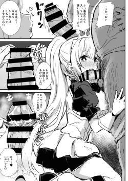 Page 16 of Minna no Pecorine