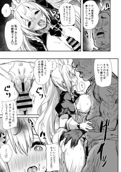 Page 18 of Minna no Pecorine