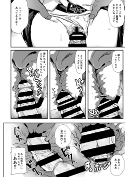 Page 19 of Minna no Pecorine