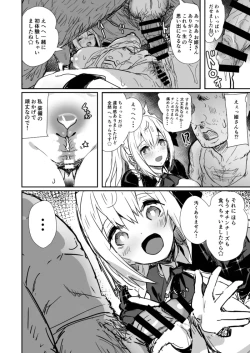 Page 21 of Minna no Pecorine