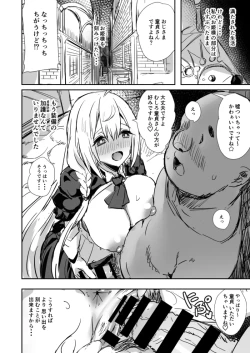 Page 31 of Minna no Pecorine