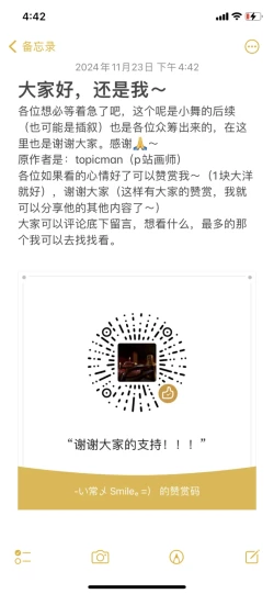 Page 18 of 《斗罗天字号妓院》舞月凋零篇