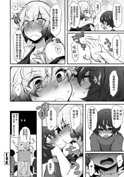 Page 18 of Pakotte Makutte Jinsei Gyakuten