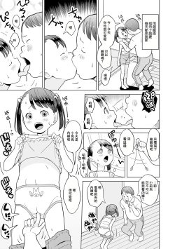 Page 3 of Goendama de!  Daiseikou Oji-san