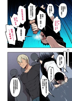 Page 18 of Sakurami no Kongi