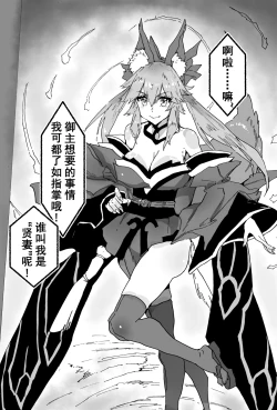 Page 2 of 《良妻》