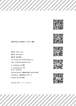 Page 44 of Chikan no Sonzai Shinai Subarashii Sekai| 没有痴汉的美好世界海编