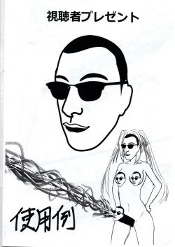 Page 15 of A book about Zunowan's delusions leading to sexual encounters with his VRChat friends