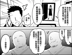 Page 23 of Onna Shachou to Koibito ni naru Houhou