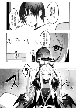 Page 6 of Hina Iinchou no Kyuukei Jikan | 日奈委员长的休息时间