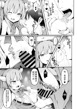 Page 10 of Kooni to Hitasura Yoidore Koubi Battle | 与小鬼一味地醉醺交尾斗争