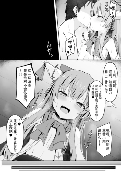 Page 17 of Kooni to Hitasura Yoidore Koubi Battle | 与小鬼一味地醉醺交尾斗争