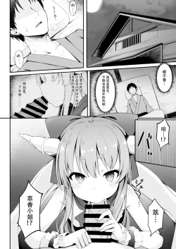 Page 3 of Kooni to Hitasura Yoidore Koubi Battle | 与小鬼一味地醉醺交尾斗争