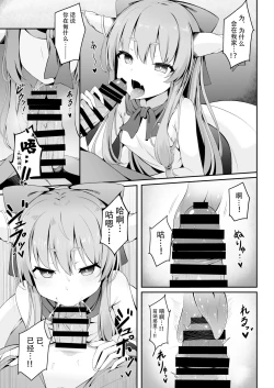 Page 4 of Kooni to Hitasura Yoidore Koubi Battle | 与小鬼一味地醉醺交尾斗争