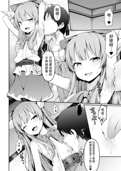 Page 9 of Kooni to Hitasura Yoidore Koubi Battle | 与小鬼一味地醉醺交尾斗争