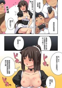 Page 11 of Niizuma Nanaka no Roshutsu Jitaku