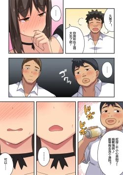 Page 20 of Niizuma Nanaka no Roshutsu Jitaku