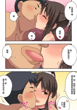 Page 26 of Niizuma Nanaka no Roshutsu Jitaku