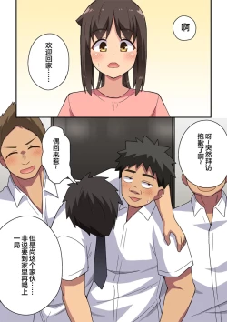 Page 2 of Niizuma Nanaka no Roshutsu Jitaku