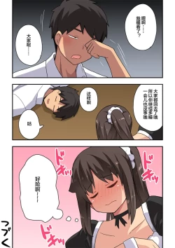 Page 36 of Niizuma Nanaka no Roshutsu Jitaku