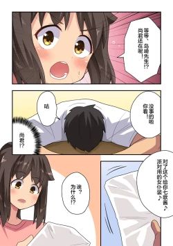 Page 5 of Niizuma Nanaka no Roshutsu Jitaku