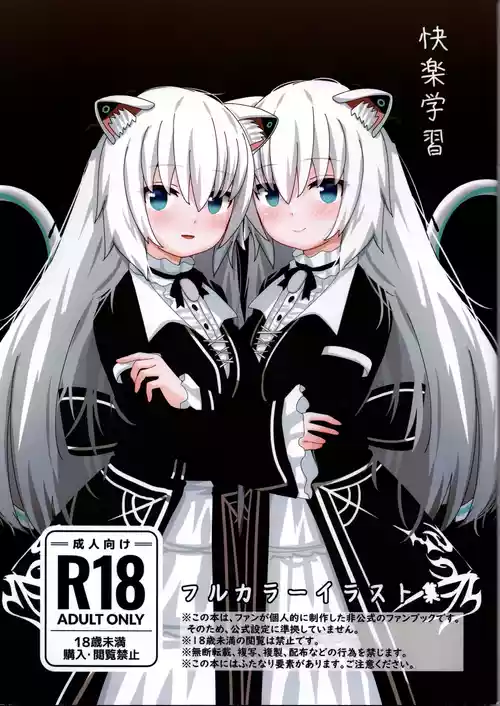 Download Kairaku Gakushuu