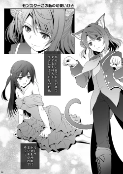 Page 28 of Nijigasaku Rakuen: Nikyokume - The Rainbow Blooms Paradise II song NEO SKY NEO MAP!