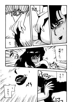 Page 110 of Mamiko Sensei no Oshioki