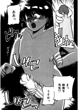 Page 128 of Mamiko Sensei no Oshioki