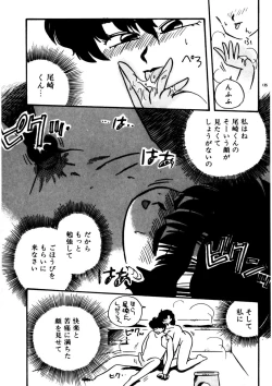 Page 136 of Mamiko Sensei no Oshioki