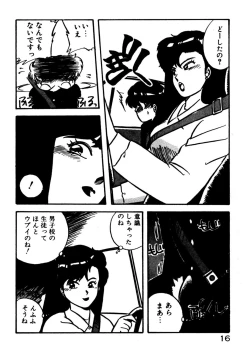 Page 17 of Mamiko Sensei no Oshioki