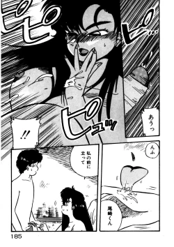 Page 186 of Mamiko Sensei no Oshioki