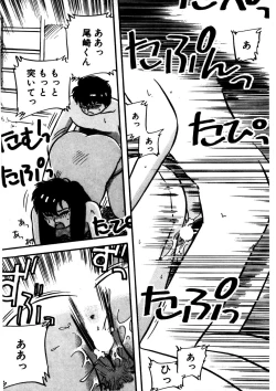 Page 202 of Mamiko Sensei no Oshioki