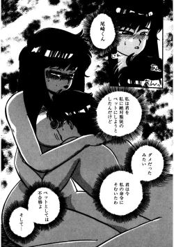 Page 212 of Mamiko Sensei no Oshioki