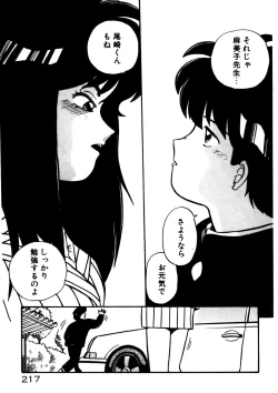 Page 218 of Mamiko Sensei no Oshioki
