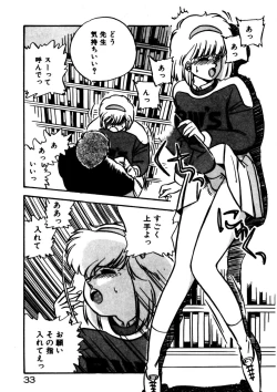 Page 34 of Mamiko Sensei no Oshioki