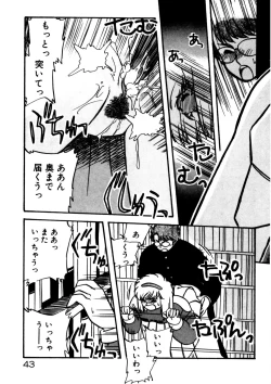 Page 44 of Mamiko Sensei no Oshioki