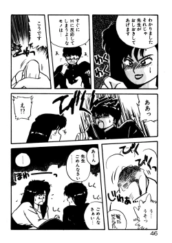 Page 47 of Mamiko Sensei no Oshioki