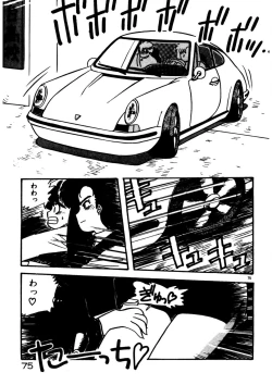 Page 76 of Mamiko Sensei no Oshioki