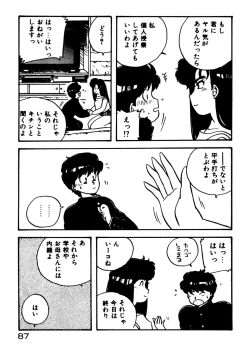 Page 88 of Mamiko Sensei no Oshioki