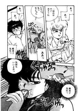 Page 94 of Mamiko Sensei no Oshioki